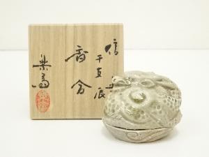 信楽焼　高橋楽斎造　干支辰香合（共箱）